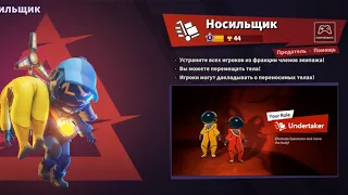 Носильщик Super Sus