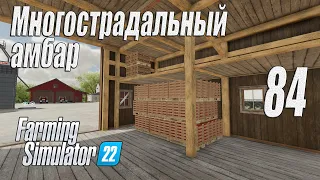 Farming Simulator 22 [карта Элмкрик], #84 Про старый амбар и не только...