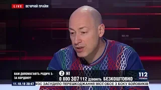 Гордон о Жириновском