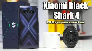 Обзор Black Shark 4 🔥 САМЫЙ МОЩНЫЙ Xiaomi за 400$