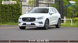 tvk「クルマでいこう！」公式 ボルボ XC60 B5 2020/6/28放送(#634)