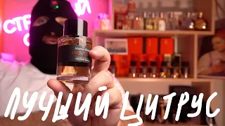 ЛУЧШИЙ АРОМАТ НА КАЖДЫЙ ДЕНЬ // UNCUT GEM FREDERIC MALLE