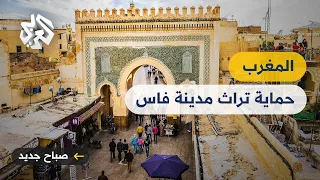 المغرب .. مشروع ترميم واسع للمباني التراثية لإنقاذ الحرفيين وجذب السياح