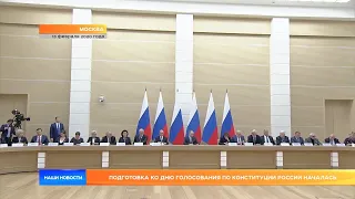 Подготовка ко дню голосования по Конституции России началась