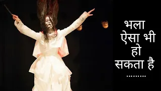 मौत का नाच l dance of death | dancing death mystery | dance till death in hindi | dancing plague