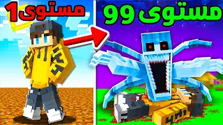 ماين كرافت ولكن اي تحدي اسوية اتحول الى شبح مرعب !!  👻🔥