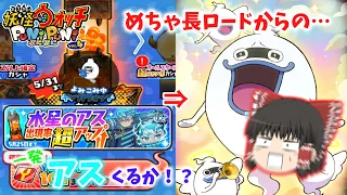 【ぷにぷに】ガシャ時間わずか30秒！？水星のアス超アップで神引きなるか！ ぷにぷに実況#15