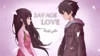 حبك المتوحش - اغنية اجنبية جميلة واكثر من رائعة AMV مترجمة عربي Savage Love