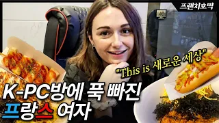 The New World - Incredible Experience in a Korean PC cafe + Mukbang