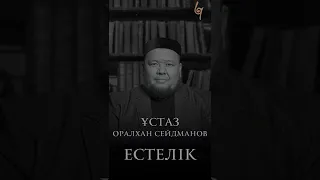 Бәукең жайлы естелік..