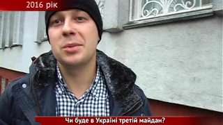 Опитування рівнян: Чи буде в Україні третій майдан?