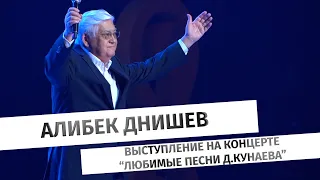 Алибек Днишев: "Желсіз түнде жарық ай"