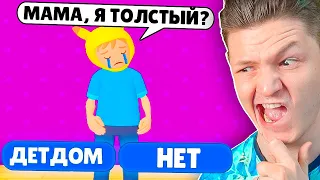 КОНЕЦ СИМУЛЯТОРА ОЧЕНЬ ПЛОХОЙ МАМЫ?