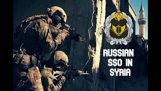 Russian Special Forces SSO in Syria | ССО РФ в Сирий
