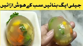 Easter food ideas - JELLY EGG | How to make Colorful Egg Jello with vegetables by iffat gill