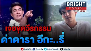 "หมอก้อง สรวิชญ์" โดนขุดไม่หยุด กับพฤติกรรมบูลลี่เพื่อนนักแสดง ทั้งในไอจี ทั้งในรายการ