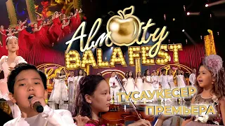 Almaty BALA FEST – 1-шығарылым