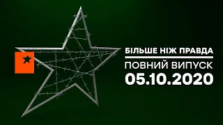 Больше чем правда — Жизнь известных активистов в опасности. Почему? — Выпуск от 05.10.2020