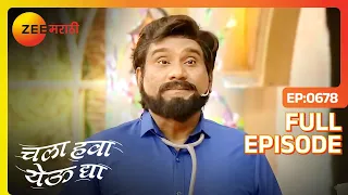 मंचावर Bhaumanus ह्या अतरंगी स्किटचे आले नमुने  | Chala Hawa Yeu Dya | Zee Marathi | Bhau Kadam