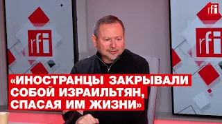 «Иностранцы буквально закрывали собой израильтян, спасая им жизни». Интервью с Сергеем Мигдалем