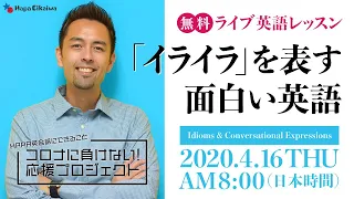 「イライラ」を表す面白い英語