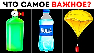 17 загадок, которые выведут ваши навыки выживания на новый уровень!