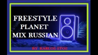 Freestyle PLANET Mix  russian By karlos Stos