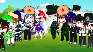 Песеный батл дети против родителей, countryhumans.(перезалив)