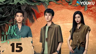 ENGSUB【Insect Detective2】EP15 | Suspense Crime | Zhang Yao/Chu Yue/Xu Zhixian | YOUKU