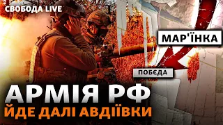 Донбас: ще один населений пункт під контролем РФ? Побєда, бої, нові наступи | Свобода Live