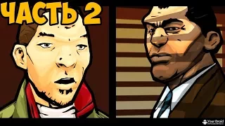 КИТАЙСКИЕ ЗАДАНИЯ ► GTA Chinatown Wars Прохождение На Русском - Часть 2