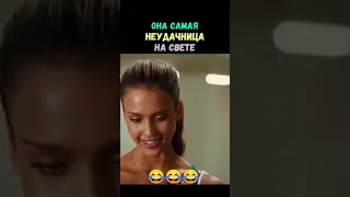 #удачи #чак#удар#пинвина#2🤣🤣🤣🤣🤣🤣