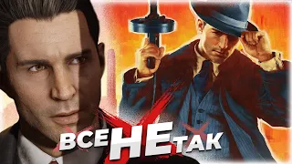 Все не так с Mafia: Definitive Edition [Игрогрехи]