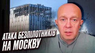 ❗💥 Безпілотники гепнули по Москві! Російська ППО "дірява"! | Сергій Грабський