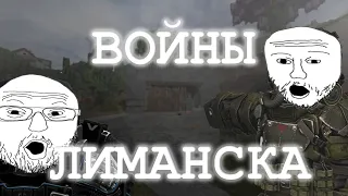 Розыгрыш 250к | ВОЙНЫ ЛИМАНСКА | STALCRAFT