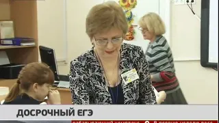 Досрочный ЕГЭ. Новости. 08/04/2019. GuberniaTV