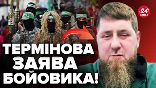 ⚡️ОГО! Кадиров готовий вислати в ІЗРАЇЛЬ терористів! / Хакери Росії ЛАМАЮТЬ сайти уряду Ізраїля