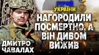 🔥"ТРИ МІСЯЦІ В ОКУПОВАНОМУ ХЕРСОНІ": Герой України Дмитро Чавалах у Хто з Мірошниченко?