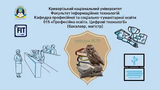 015.39 Професійна освіта. Цифрові технології