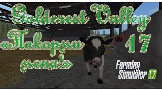 Farming Simulator 17, карта Goldcrest Valley, прохождение, #17 "Покорми меня"