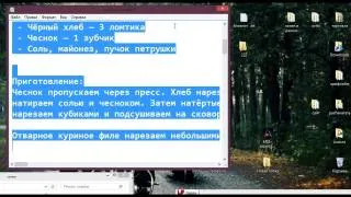 . Урок№2  Создаем папку ,копируем и вставляем текст.Как подружиться с компьютером