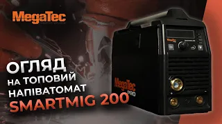 Обзор полуавтомата MegaTec PRO SMARTMIG 200 | Gradient