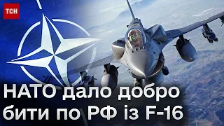 ⚡️Умова не бити по РФ із зброї партнерів на F-16 не розповсюджується! Столтенберг потішив заявою!