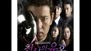 Various Artists - Tears Of Revenge - 천사의 유혹 OST