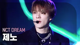 [직캠 4K] NCT DREAM JENO - Ridin' (엔시티 드림 제노 - 라이딩) l 2021 K-POP in Suncheon