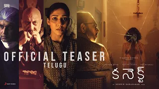 Connect Telugu Movie Teaser | Nayanthara | Anupam Kher | Sathyaraj | Ashwin Saravanan | Vignesh |