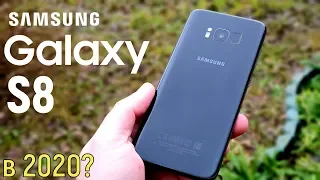 Samsung Galaxy S8: стоит ли покупать в 2020 году?