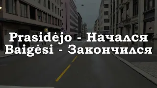 Урок 00230. Повторение уроков. Pamokų kartojimas. Уроки с 00221 по 00229. Уроки литовского языка.