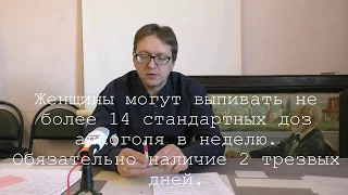 Возможно ли безопасное употребление алкоголя? Почему алкоголизм называют "хроническим" суицидом?