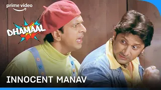 If innocence had a face 😂 | Adi & Manav | Dhamaal #primevideoindia